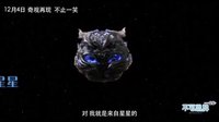 電影《不可思異》么么噠自我介紹視頻