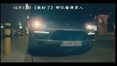 預告片3