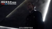 《神探夏洛克 第四季》03集預告