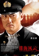 渡邊謙