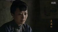 走西口4大媳婦童養媳丹丹與小丈夫滿囤圓房