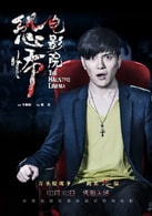 羅翔