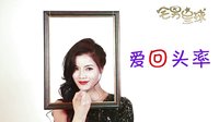 《宅男星球》上官茉莉（米麒林飾演）人物簡介