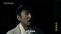陳道明《臥薪嘗膽》之《罪己詔》