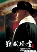 黃秋生