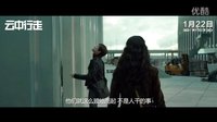《云中行走》曝中文片段 囧瑟夫雙子塔搭鋼索 險些墜落