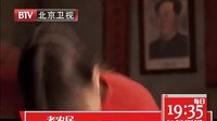 《老農(nóng)民》預(yù)告片 明燈篇