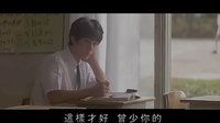 那年的情書 編導092 周開婭