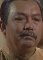 黃新