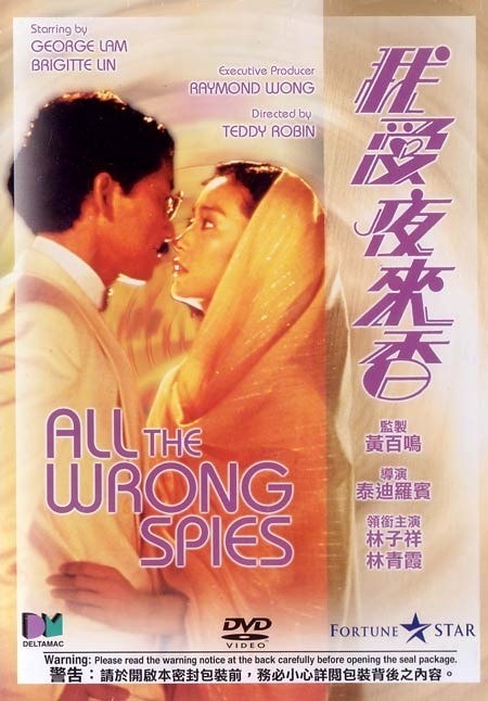 我愛夜來香 粵語版 高清海報
