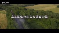 最新 真人電影【鋼之煉金術(shù)師】PV_高清