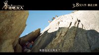 暴走吧,女人 《暴走吧，女人》花絮之懸崖救人