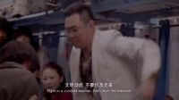 農(nóng)民工坐火車被土豪以貌取人，誣賴是小偷遭暴打，結(jié)果