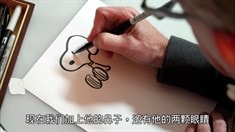 中文花絮之教你畫史努比