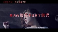 劇場(chǎng)版預(yù)告片