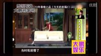 馬麗春晚直播忘詞，沈騰臨場(chǎng)發(fā)揮天真無鞋，破綻在這！