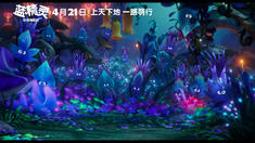 好奇版預告