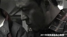 先行版預告片