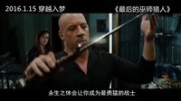 不死之身穿越戰女巫《最后的巫師獵人》中文劇場版預告片