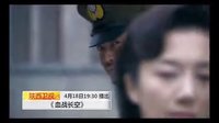 陜西衛(wèi)視華夏劇場《血戰(zhàn)長空》