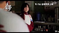 五月天追夢3DNA國際版正式預告片【HD】
