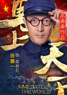 張魯一