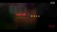 10.03涉縣十里紅妝高清婚禮MV