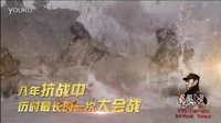 長(zhǎng)沙保衛(wèi)戰(zhàn) - 預(yù)播·劇情 HD