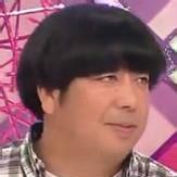 日村勇紀?