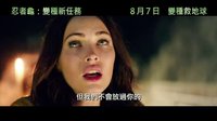 《忍者神龜:變種時代》香港預告片 嘻哈神龜四兄弟大戰銀武士