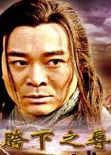 胯下之辱
