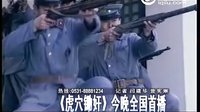 《虎穴鋤奸》新聞0507