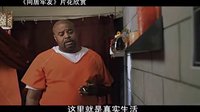 【看大片】同居牢友 Let's Go to Prison (2006)中文預告