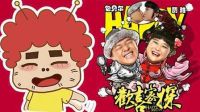 歡喜密探 《姑夫八卦局》解除單身狗封印，另類追女大法好！