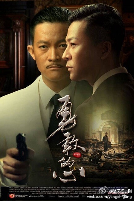 《勇敢的心》海報(bào)