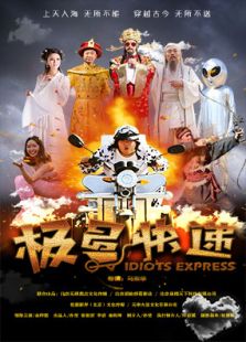 極品快遞