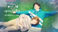 李圣經 南柱赫主演《舉重妖精金福珠》首版預告片11/16首播