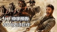 史詩巨作《賓虛/賓漢2016 Ben-Hur》高清中字中文香港版官方預(yù)告：摩根·弗里曼|魔獸托比·凱貝爾|傲慢與偏見與僵尸杰克·休斯頓|國土安全納贊寧·波妮阿蒂