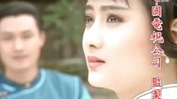 中視經典臺 梅花烙 01 片尾曲 你是我心底的烙印