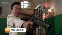 《鋒刃出鞘》2月4日播出