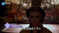 《武媚娘傳奇》浙江衛視中國藍劇場版預告