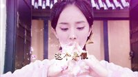 古劍奇譚 未刪減版 《古劍奇譚》宣傳片 楊冪篇