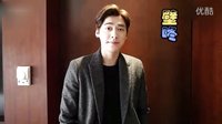《活色生香》李易峰陳偉霆教你壁咚 眾主演共祝新年快樂
