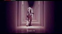 微電影 2013 《時間門》(下) 130418
