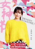 袁姍姍