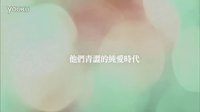《親愛的恩東啊》國語版配音預告45秒
