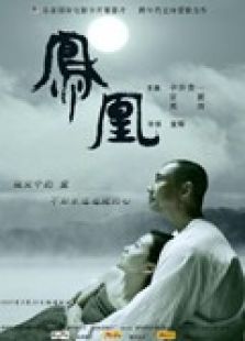 鳳凰