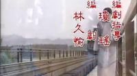雪珂TV剪輯版片頭曲