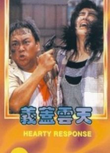 義蓋云天