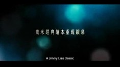 香港版預告片